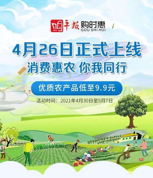 平顶山人,优质农产品消费惠农展销会明天在鹰城广场举行
