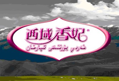 上海专业的库尔勒千合农业开发 产品与图片介绍