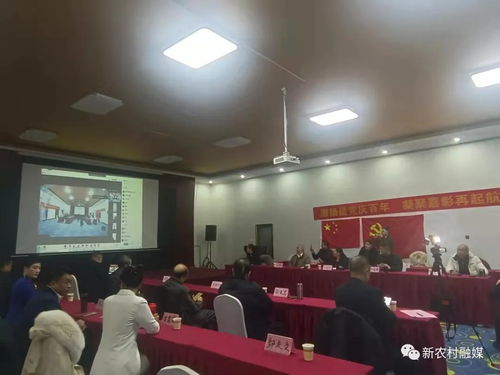 神州新农村2021年会暨2022年发展规划讨论会成功在京举办