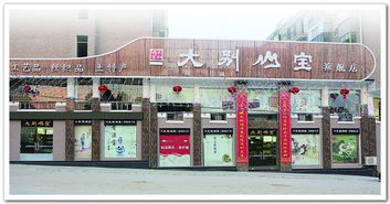 湖北大别山宝农产品开发 绿色农业的新引擎与乡村振兴的实践探索