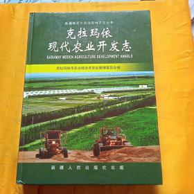荒漠崛起绿洲梦 克拉玛依现代农业开发志